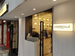 门面-村口大树(长乐路店)