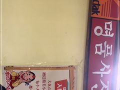 -老板娘的烤肉店(港湾广场店)