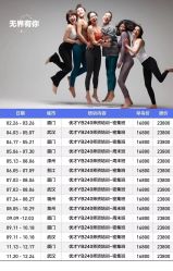 -无界瑜伽普拉提