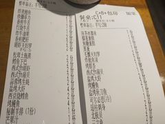 账单-和彩放题餐厅(酒仙桥店)