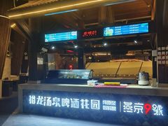 -裕龙汤泉