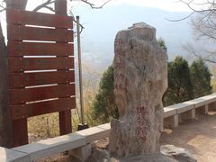 -四门塔风景区