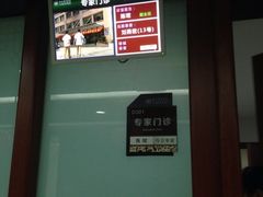 iphone_upload_pic-浙江省中医院(湖滨院区)