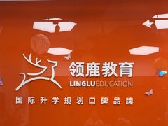 -澜大·领鹿·UNLOCK择校备考·三公小托福AMC(浦东校区)