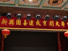 -新兴园饺子馆(河南街店)