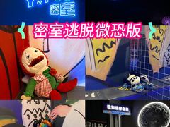 -Y&Y创意真人密室逃脱馆(人民广场步行街店)