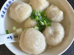 -永和鱼丸(南后街店)