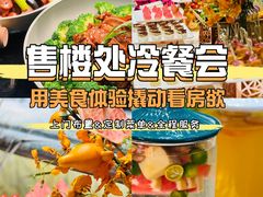-瑞虹新天地月亮湾
