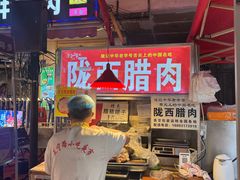 -正宁路小吃夜市