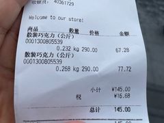 -m豆巧克力世界(上海世茂广场店)