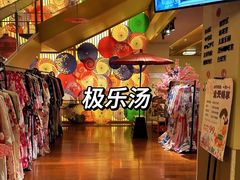 -汤连得温泉馆(宝山店)