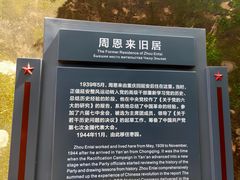 -延安杨家岭革命旧址