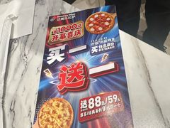 -达美乐比萨(红山店)