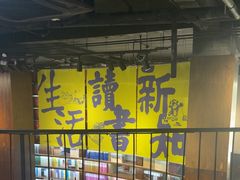 -三联韬奋书店(三里屯店)