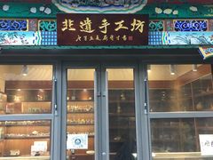 -老北京风情街