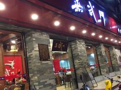 门面-蒸武门·广式茶点(石滩店)