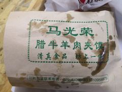 -马光荣肉丸糊辣汤(边东街店)