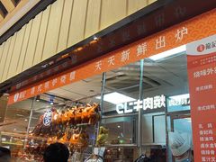 门面-龙记香港茶餐厅(久光百货店)