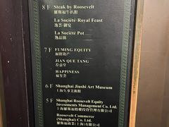 -罗斯福色戒酒吧(外滩店)