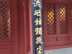 -于谦祠