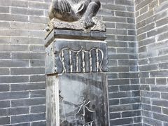 纪念品-永兴坊