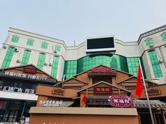 -祥福村