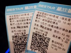 -星轶STARX影城(瑞安吾悦广场旗舰店)
