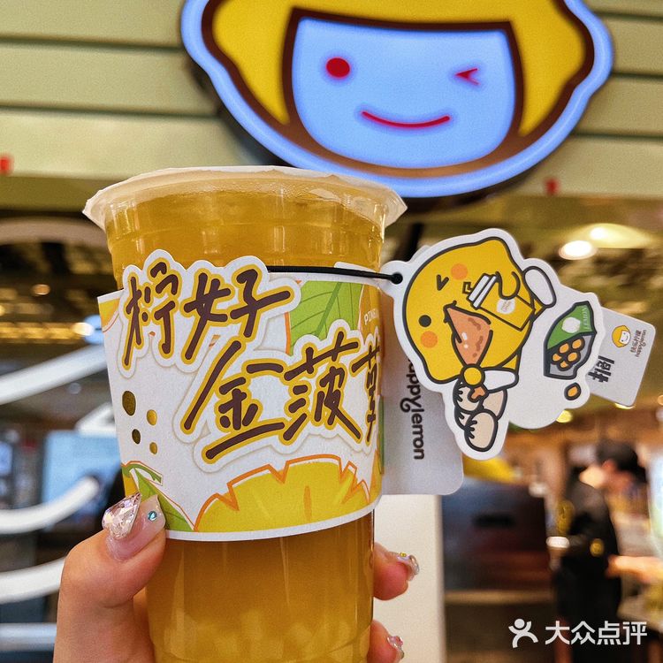 东长安街1号东方新天地地铁楼层EE11A 快乐柠檬