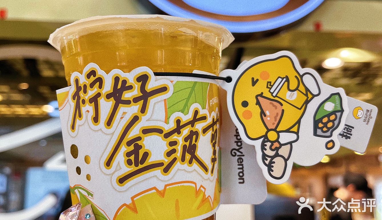 东长安街1号东方新天地地铁楼层EE11A 快乐柠檬