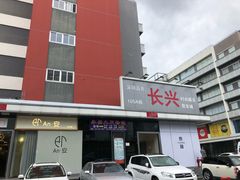 -荔秀服饰文化街区