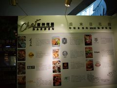 -查特花园美食广场(西单大悦城店)