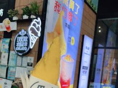 -野人先生现做冰淇淋(北京顺义祥云小镇店)