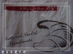 大容量的袋子-85度C(南京珠江华海店)