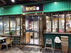 -顺卿庭·广东顺德菜(夫子庙水游城店)