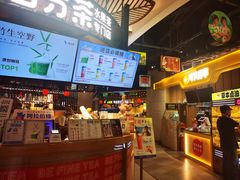 -茶马花街(城西银泰城店)