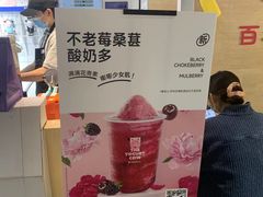 -一只酸奶牛(丹尼斯大卫城店)