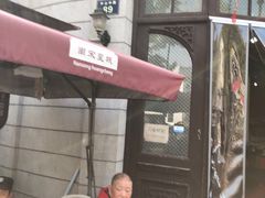 门面-景阳观(河坊街店)