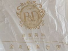 -皇家美孚(麦岛店)