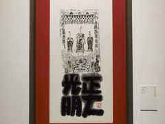 -上海宝龙美术馆