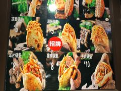 -刘小武·锅魁(总店)