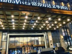 -美食汇自助餐厅(兰州万达文华酒店)