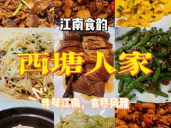 -西塘人家•黑金冠本地好店