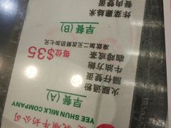 -义顺牛奶公司(庇利金街店)