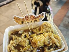 牛杂-老day牛杂(官也街总店)