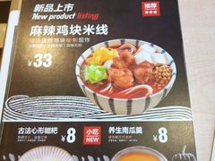 菜单-阿香米线(路北大润发店)