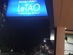 -LeTAO小樽洋果子铺(松烟店)