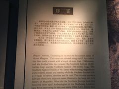 -敦煌石窟文物保护研究陈列中心