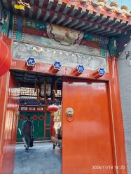 -花家怡园·宴会厅(簋街四合院总店)