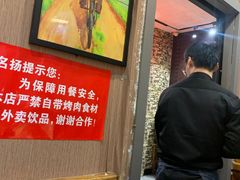 -名扬烤肉(起源店)