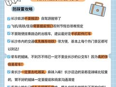 -长沙火车站(地铁站)